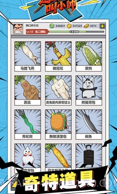 这个男人叫小帅正版截图3 这个男人叫小帅正版截图3