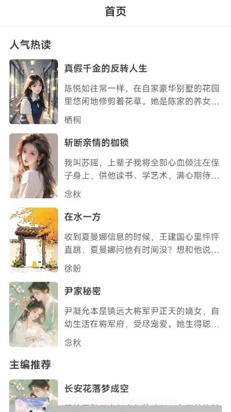 须凌新说无会员截图3 须凌新说无会员截图3