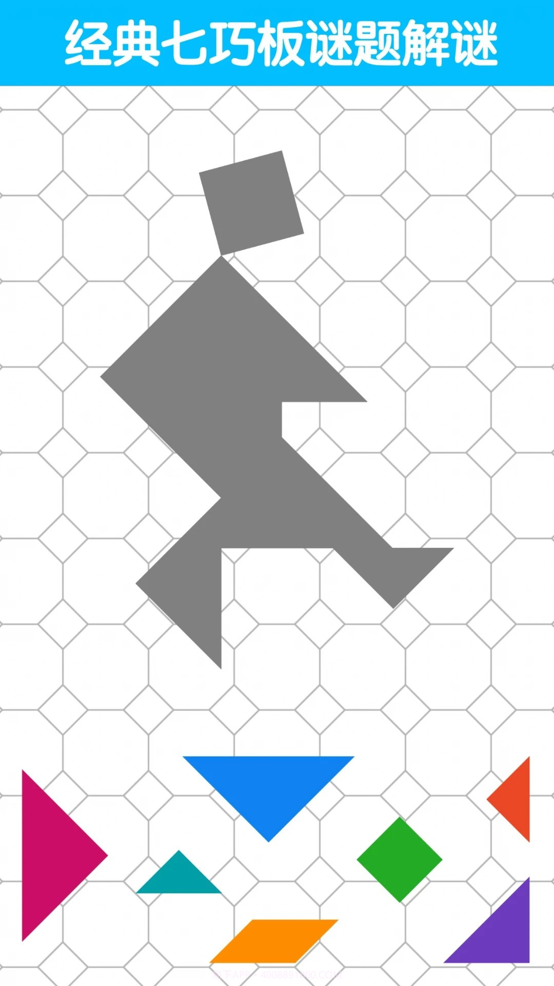 七巧板大师手机版截图2 七巧板大师手机版截图2