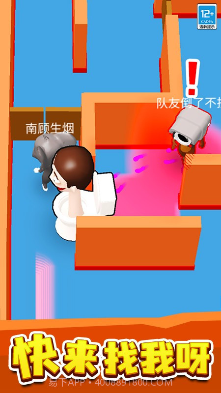 来抓我呀汉化版截图3 来抓我呀汉化版截图3