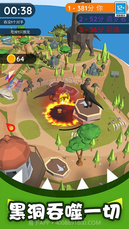 生存专家先行服截图3