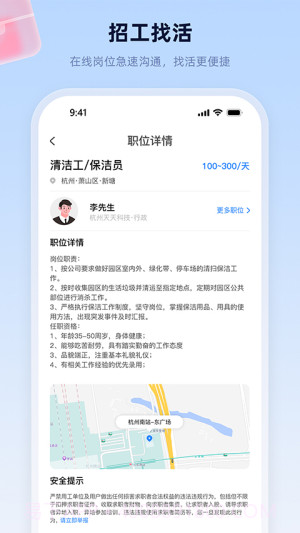 易工家官方正版截图4 易工家官方正版截图4