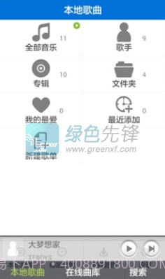 天天酷音(音乐播放软件)V1.2.4.3 最新免费版截图1 天天酷音(音乐播放软件)V1.2.4.3 最新免费版截图1