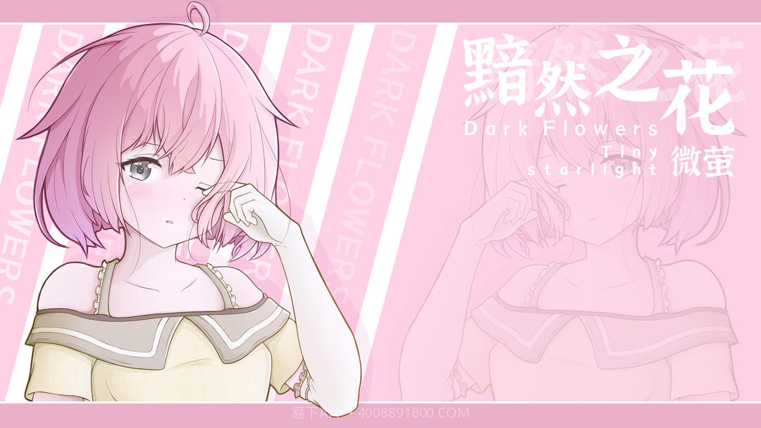 黯然之花单机版截图1 黯然之花单机版截图1