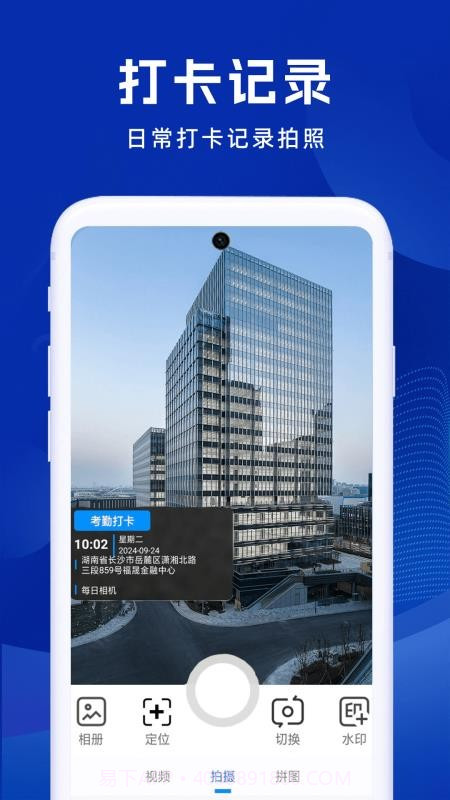 补卡水印相机会员免登录截图1
