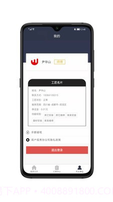 诚示生活通截图4
