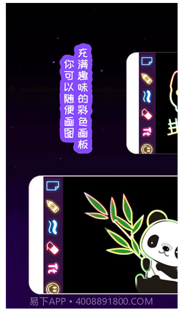 我的孩子画画世界最新版截图4 我的孩子画画世界最新版截图4