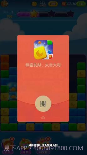 点消成金截图3 点消成金截图3