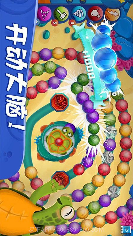 祖玛轻松消存档版截图4 祖玛轻松消存档版截图4