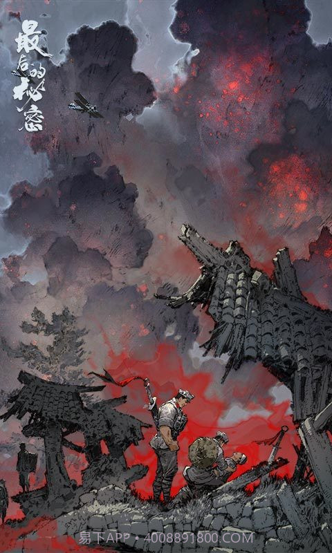 最后的秘密游戏截图1 最后的秘密游戏截图1