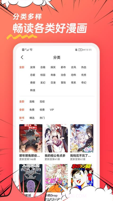 团团漫画老版本截图5 团团漫画老版本截图5