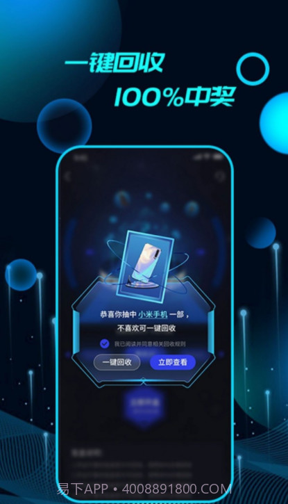 品品探盲盒截图4 品品探盲盒截图4