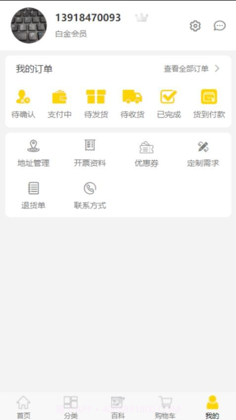 买板材官网版截图1 买板材官网版截图1