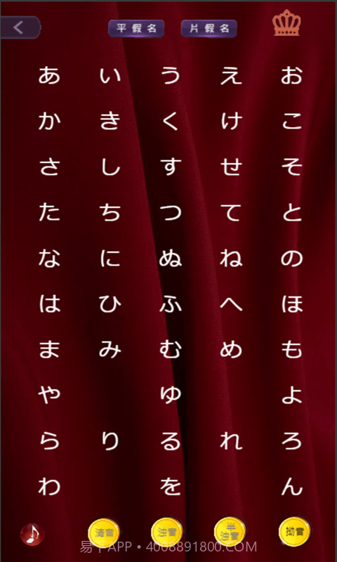 逗比学吧日语五十音截图3