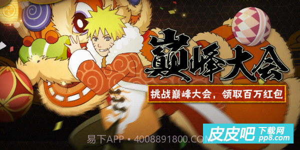 火影忍者巅峰大会答题助手截图1