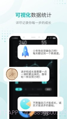 飞鱼专注截图2 飞鱼专注截图2