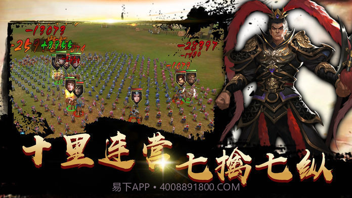 三国志强化版截图3