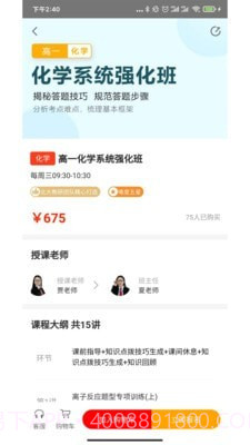 望子成龙在线截图2 望子成龙在线截图2