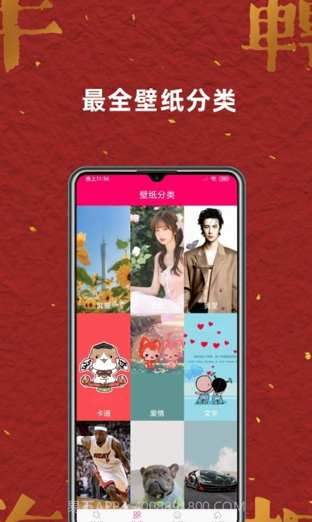 壁纸桌面大全截图4