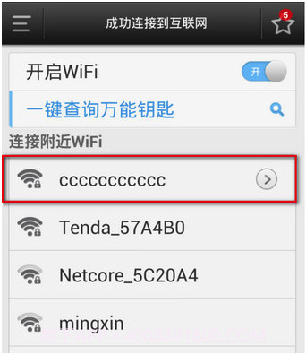 WiFi万能钥匙APP(免费WiFi热点软件)V4.2.100 最新版截图3