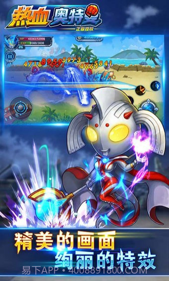 热血奥特曼手游截图3 热血奥特曼手游截图3