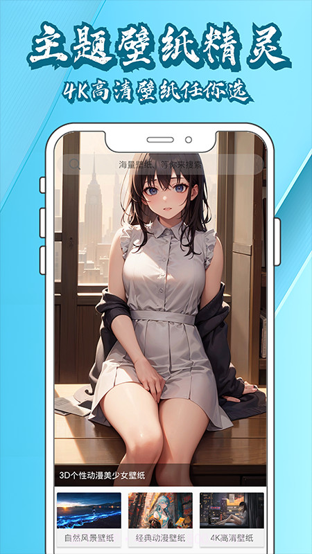 壁纸大全鸭截图1