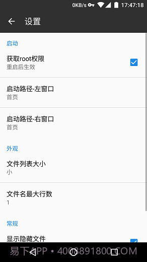 mt修改器截图2 mt修改器截图2