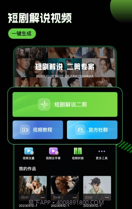推剧助手截图1 推剧助手截图1