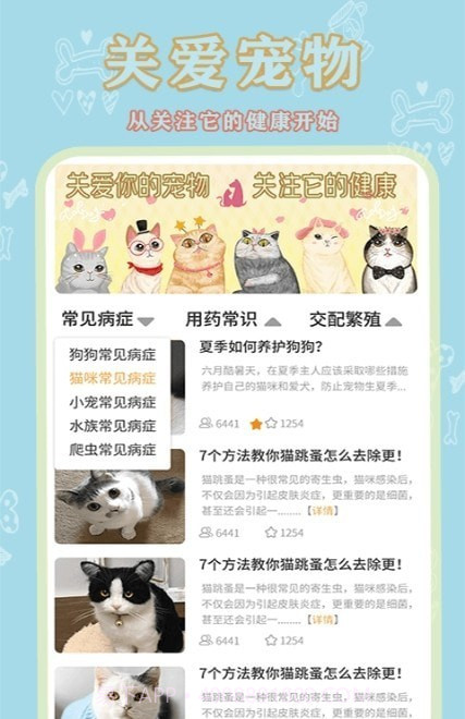 易宠截图2 易宠截图2