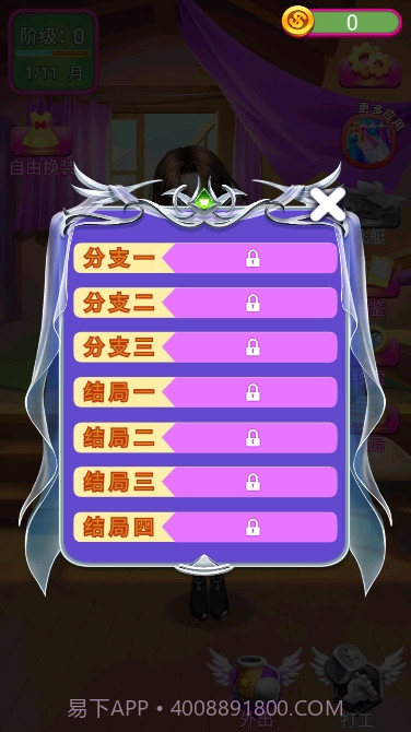 芭比奇幻世界装扮冒险截图3