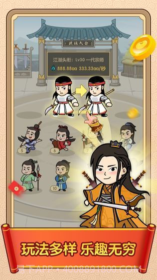 成语闯天下截图1