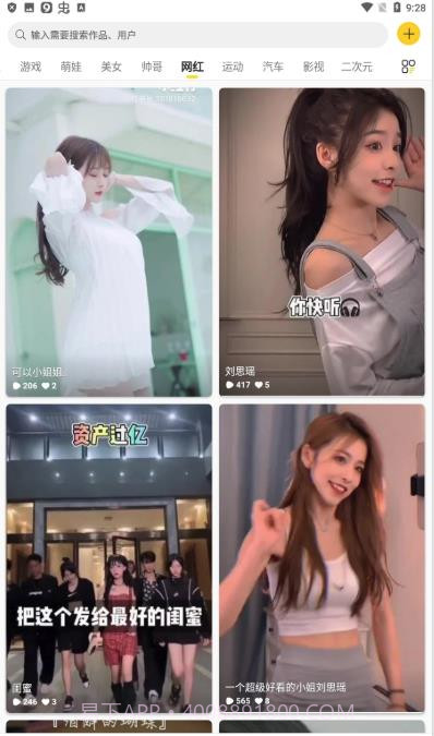 酷软壁纸全透明版截图2 酷软壁纸全透明版截图2