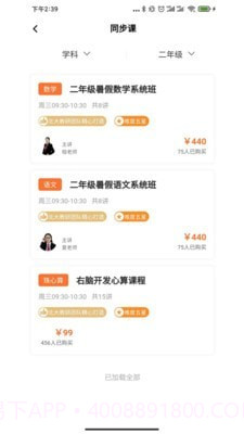 望子成龙在线截图4 望子成龙在线截图4