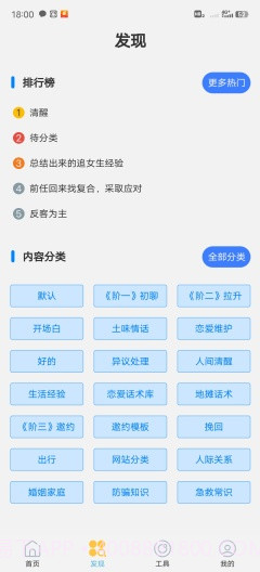 如枫聊天助手截图2