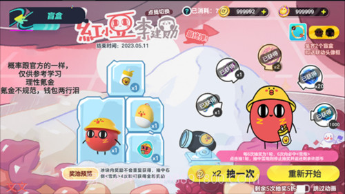 蛋仔抽奖模拟器截图3 蛋仔抽奖模拟器截图3