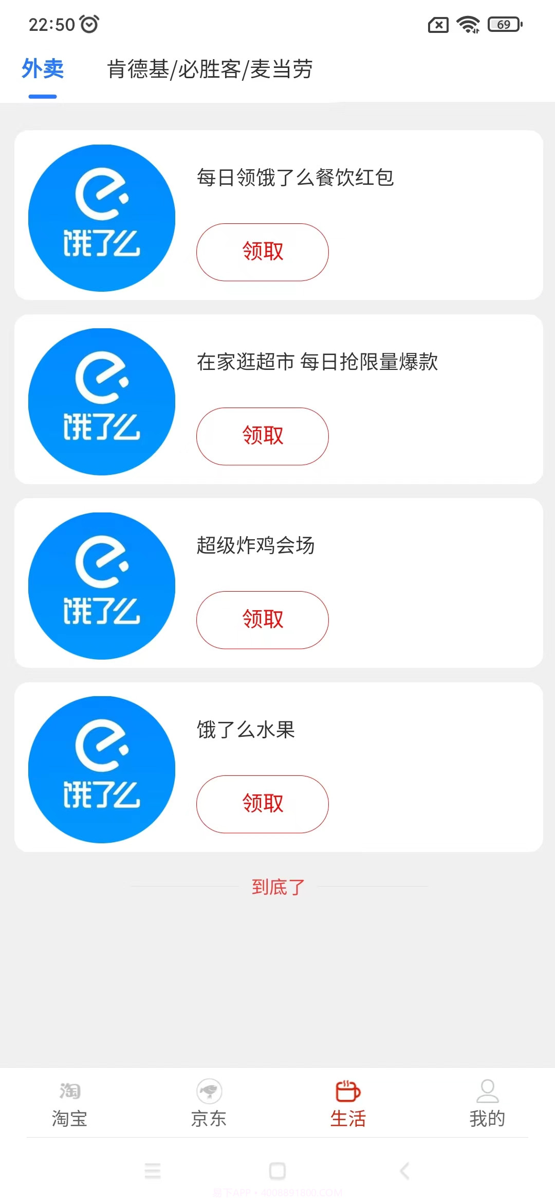 优惠卷查询截图3