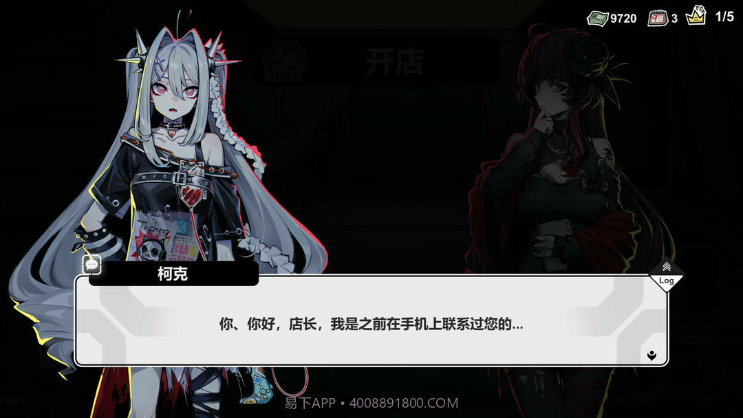 赛博典当行中文版截图6