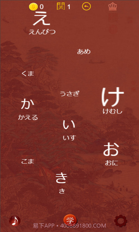 逗比学吧日语五十音截图2