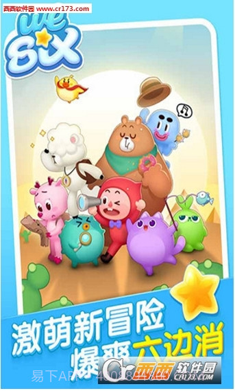 消除者联盟官网版截图2 消除者联盟官网版截图2