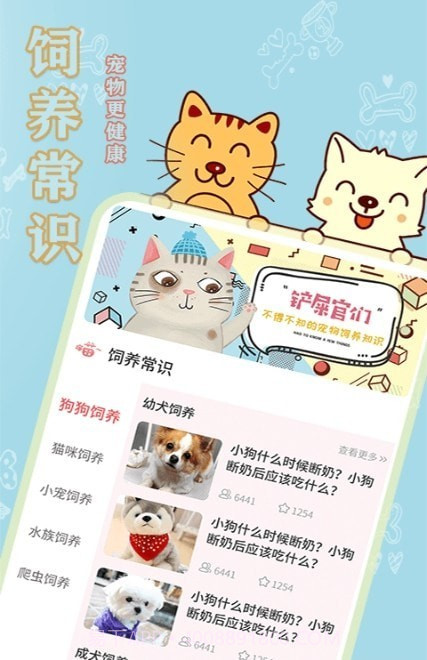 易宠截图3 易宠截图3