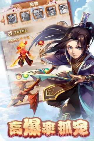 大圣轮回OL截图4 大圣轮回OL截图4