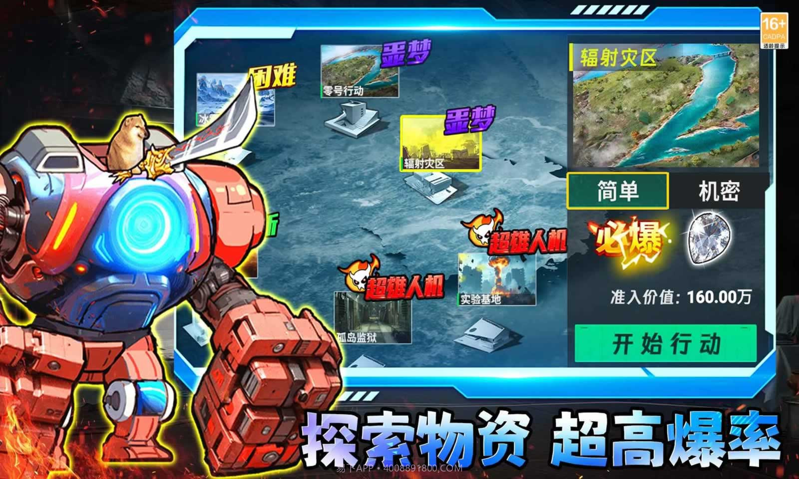 修狗三角洲行动中文版截图4 修狗三角洲行动中文版截图4