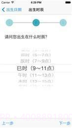 称骨算命截图1 称骨算命截图1