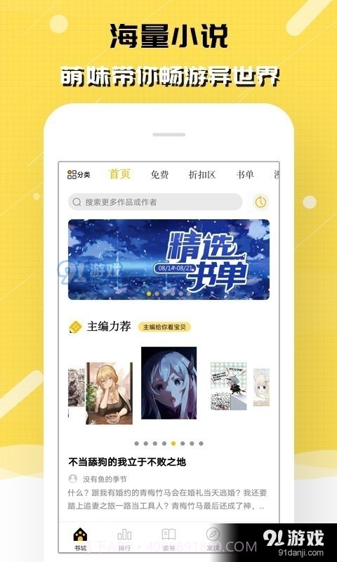 刺猬猫免费版截图2