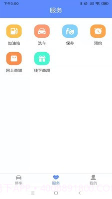 聚网智慧停车截图2 聚网智慧停车截图2