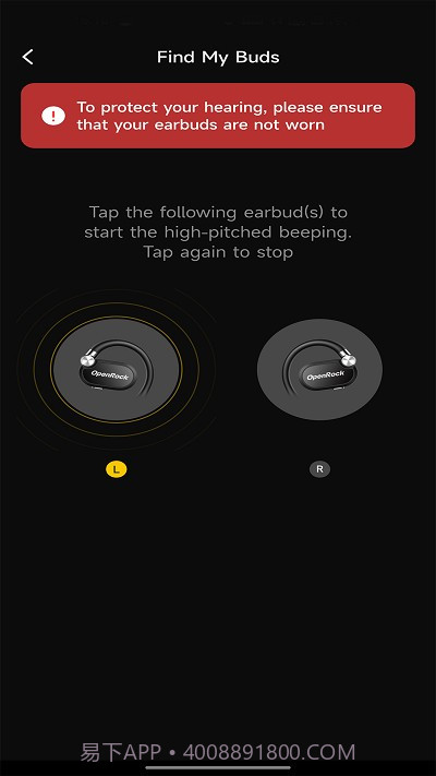 openrock耳机截图5