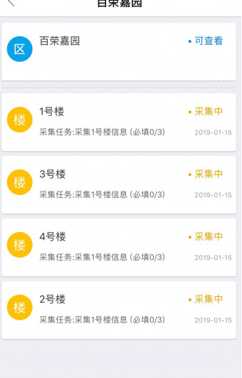 我家经纪人截图2