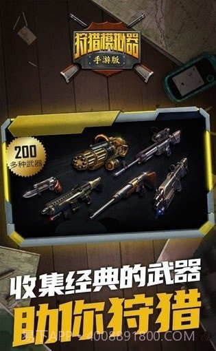 狩猎鲨鱼模拟器截图1 狩猎鲨鱼模拟器截图1