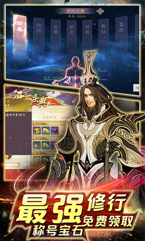 剑指江湖新春万充版截图1 剑指江湖新春万充版截图1