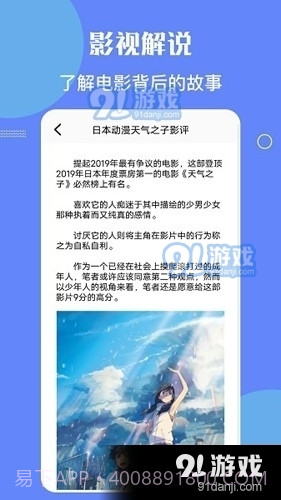 星辰影院正式版免费观看视频截图4
